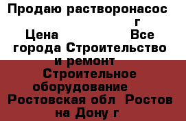 Продаю растворонасос    Brinkmann 450 D  2015г. › Цена ­ 1 600 000 - Все города Строительство и ремонт » Строительное оборудование   . Ростовская обл.,Ростов-на-Дону г.